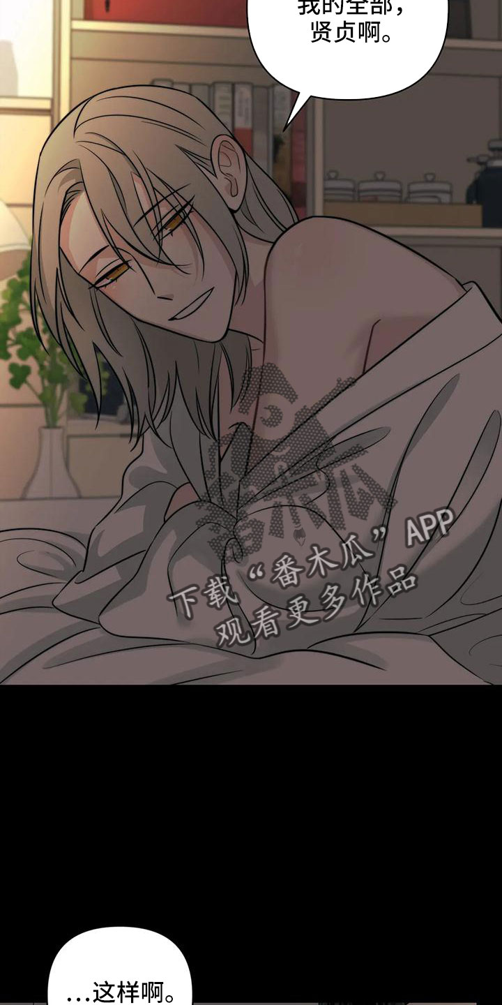 第86章：【第二季】当然愿意23
