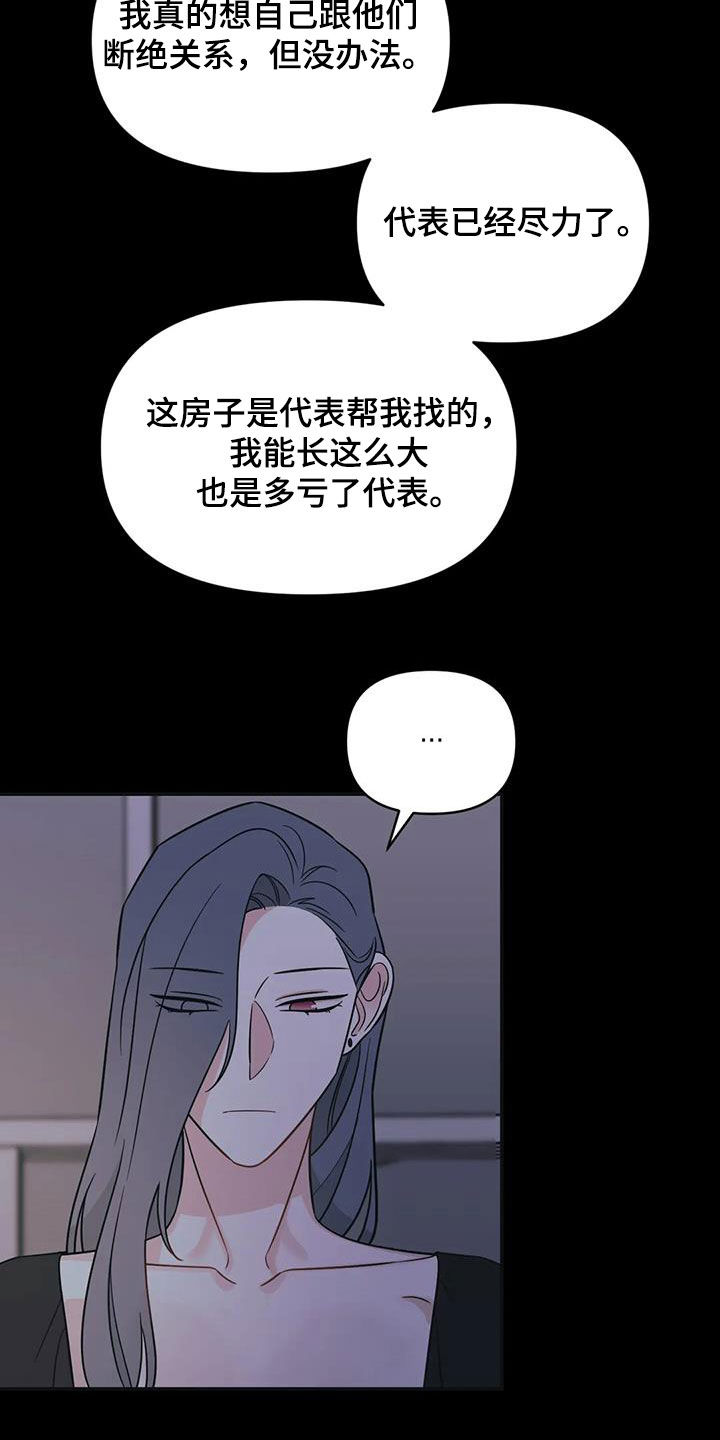 第61章：【第二季】帮你忘记14