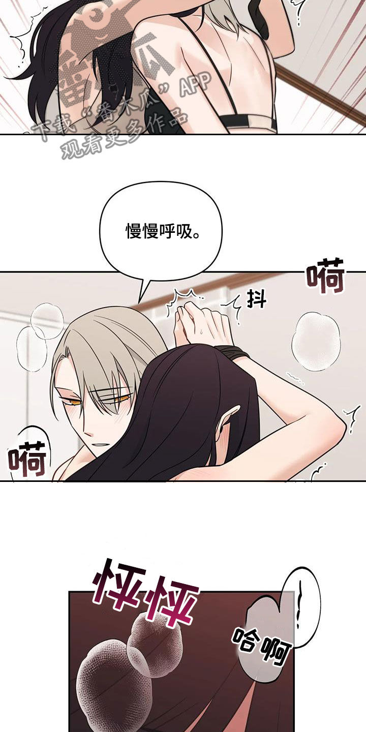 第79章：【第二季】讨厌那个人15