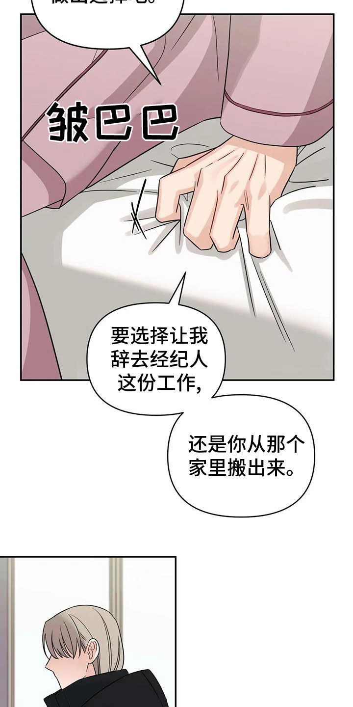 第83章：【第二季】确信16