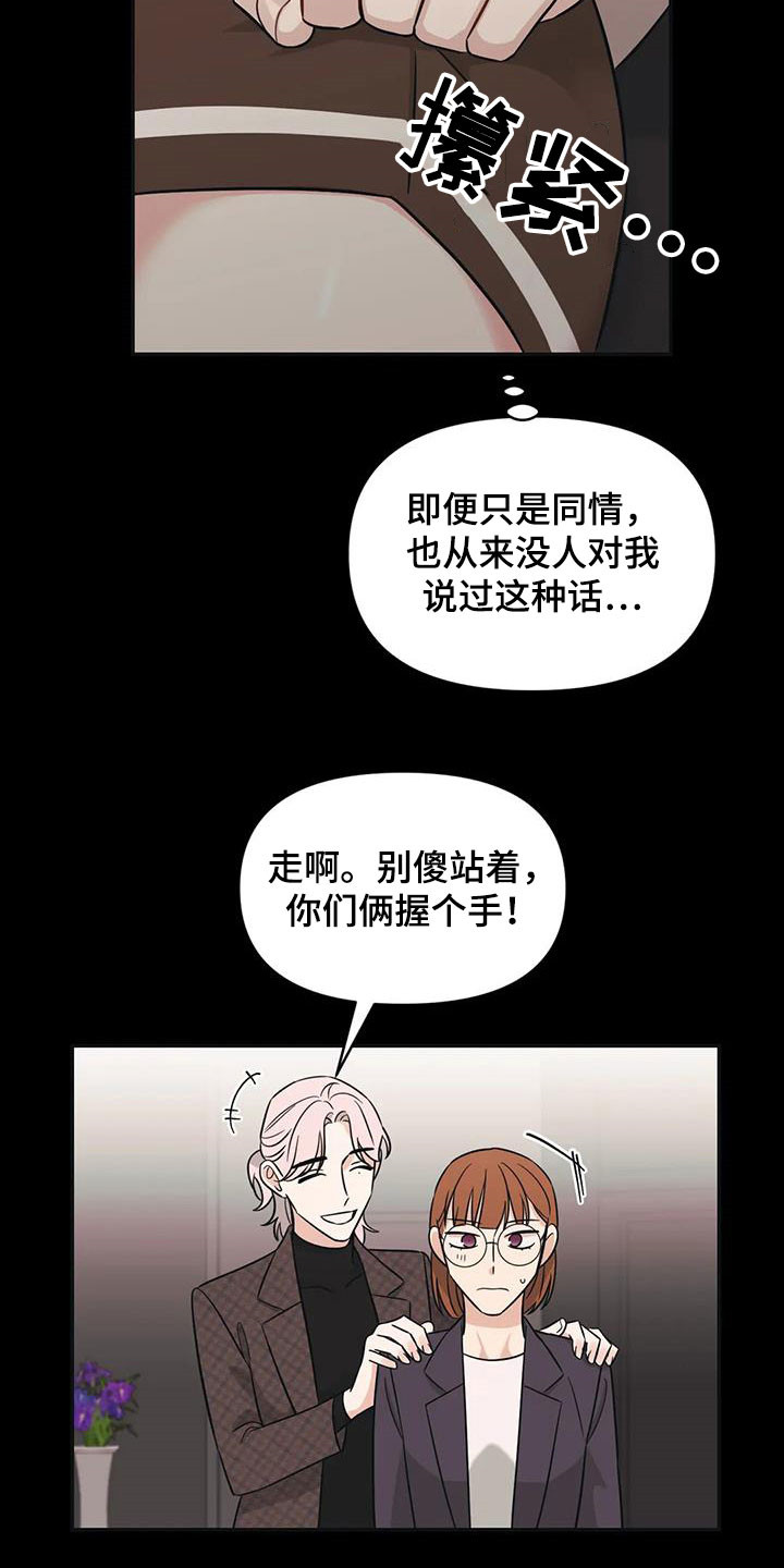 第46章：【第二季】提携19