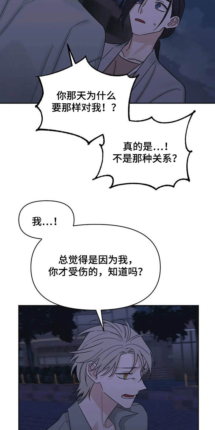 第40章：试试9