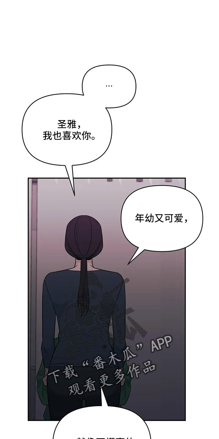 第96章：【第二季】觉得是爱情22