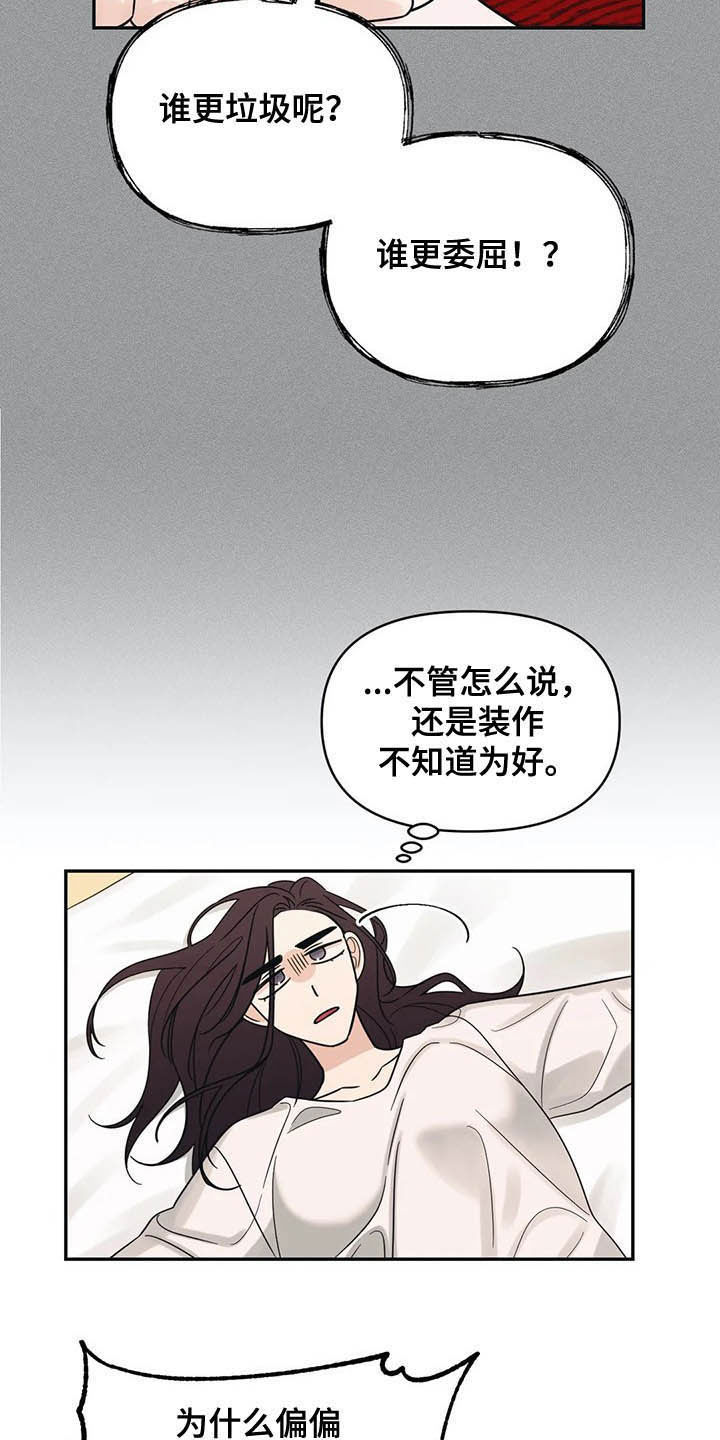 第29章：慌乱16