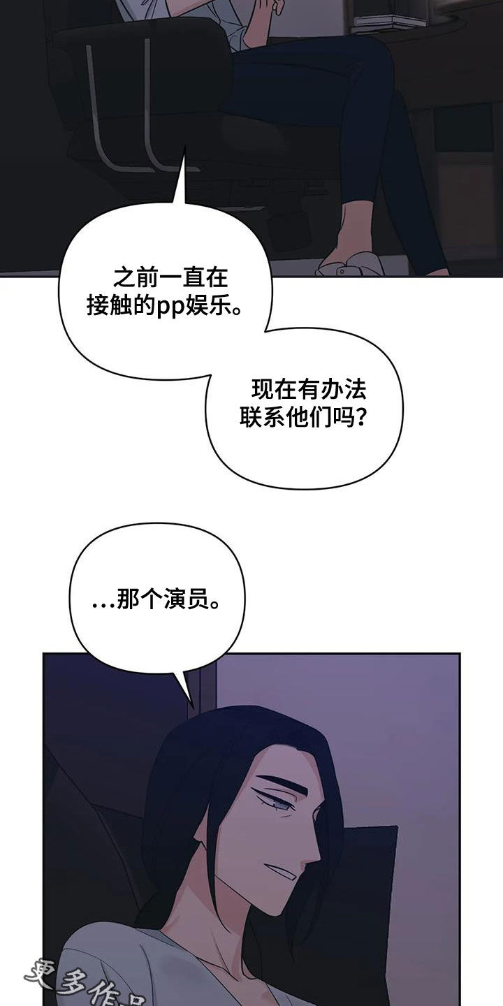 第71章：【第二季】见见本人28