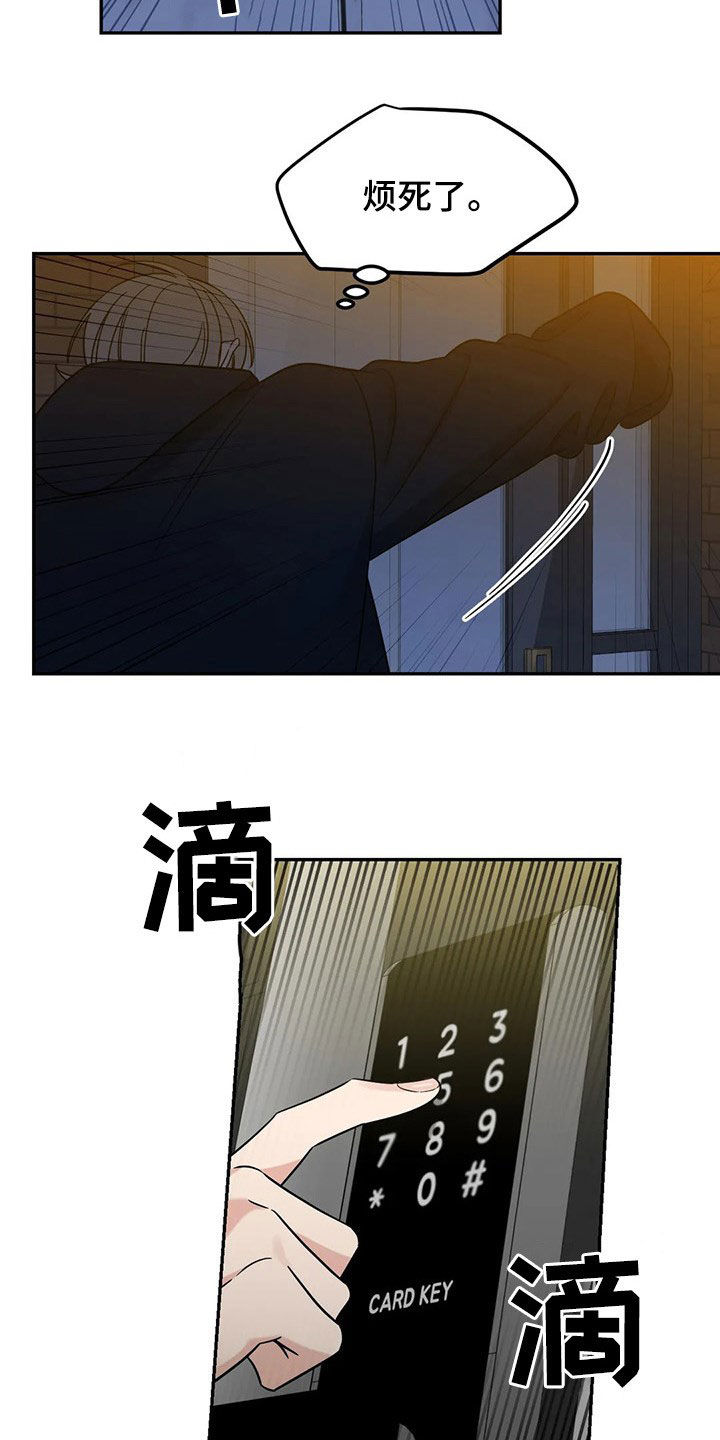 第21章：烦死了11