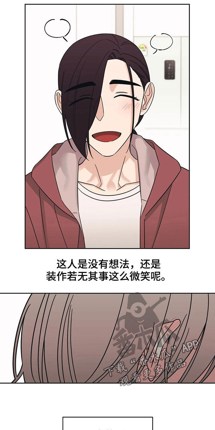 第24章：质问16