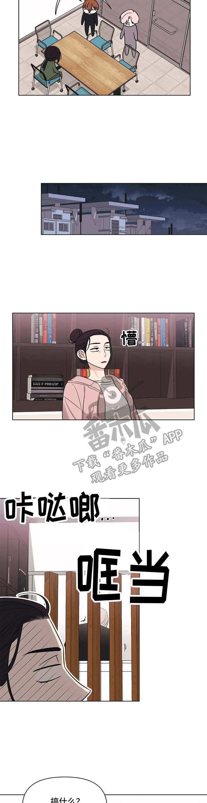 第5章：同居3