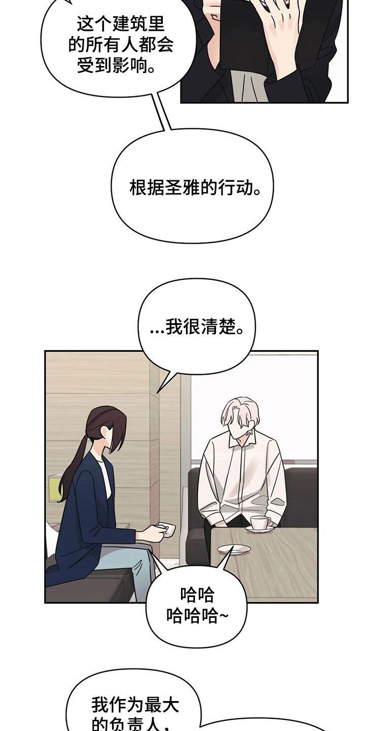 第26章：招待13