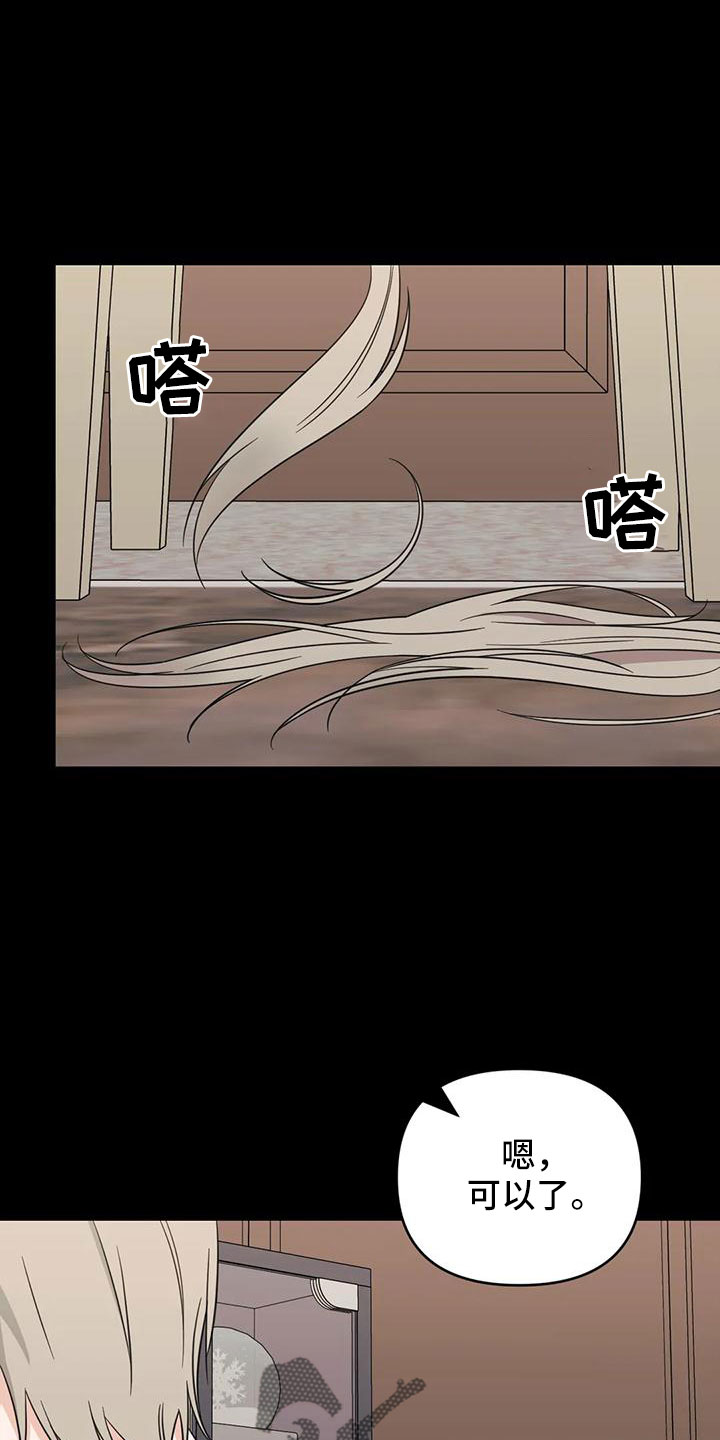 第90章：【第二季】现在想见你13
