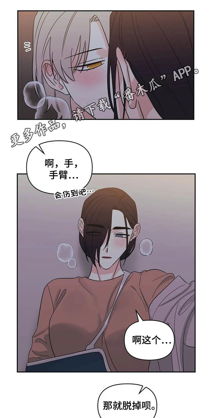 第41章：不要着急0