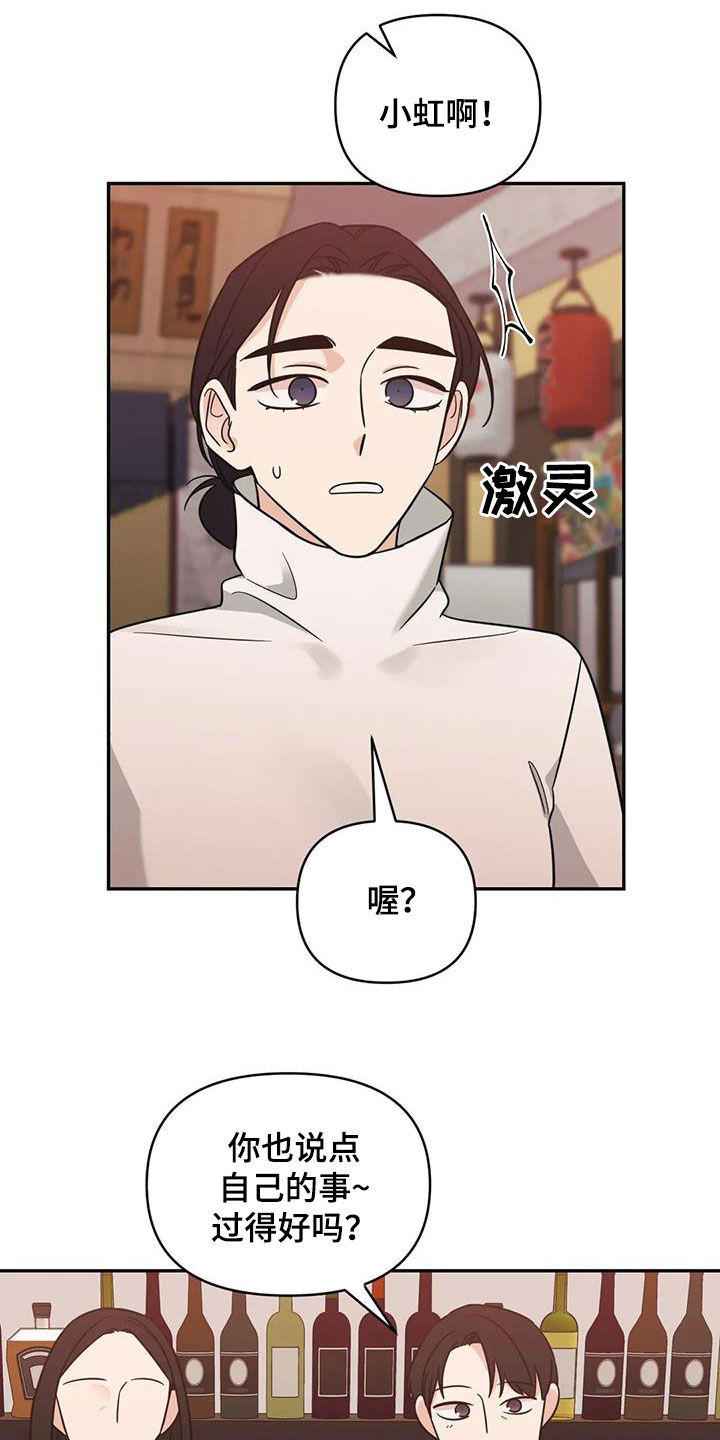 第65章：【第二季】聚会15