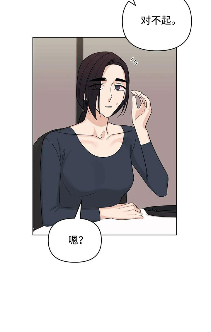 第92章： 【第二季】有感情14