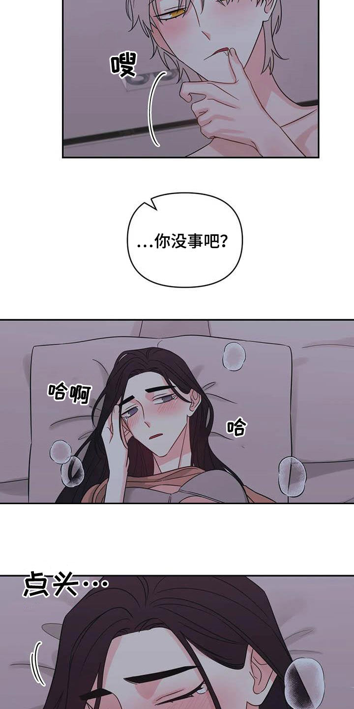 第42章：玩笑4