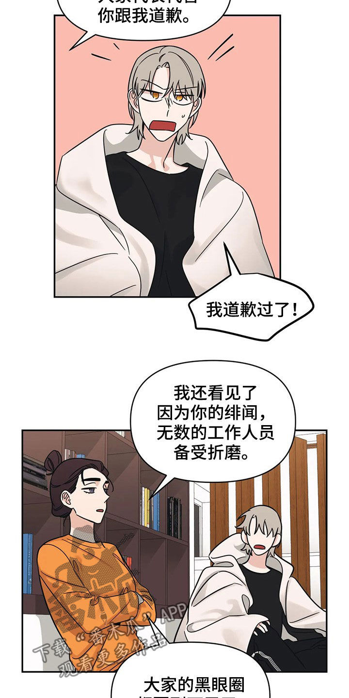第28章：完蛋了8