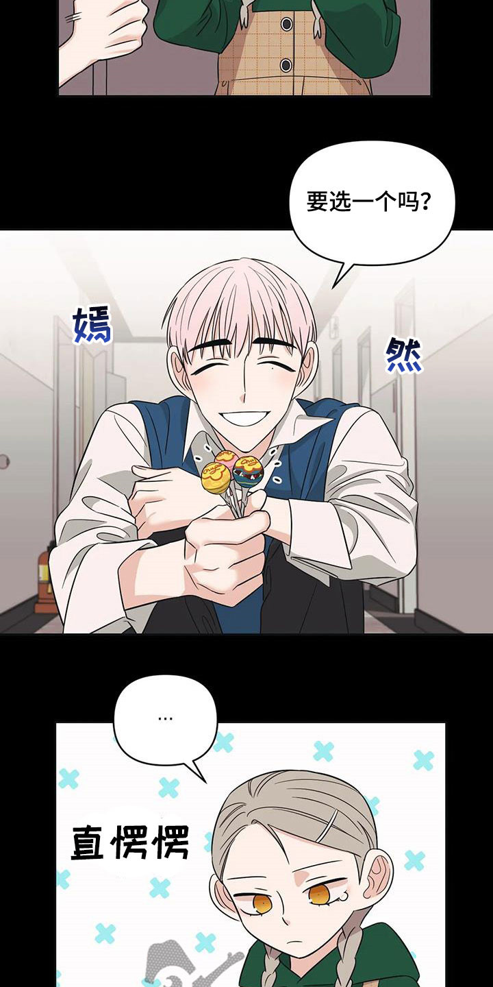 第45章：【第二季】童年12