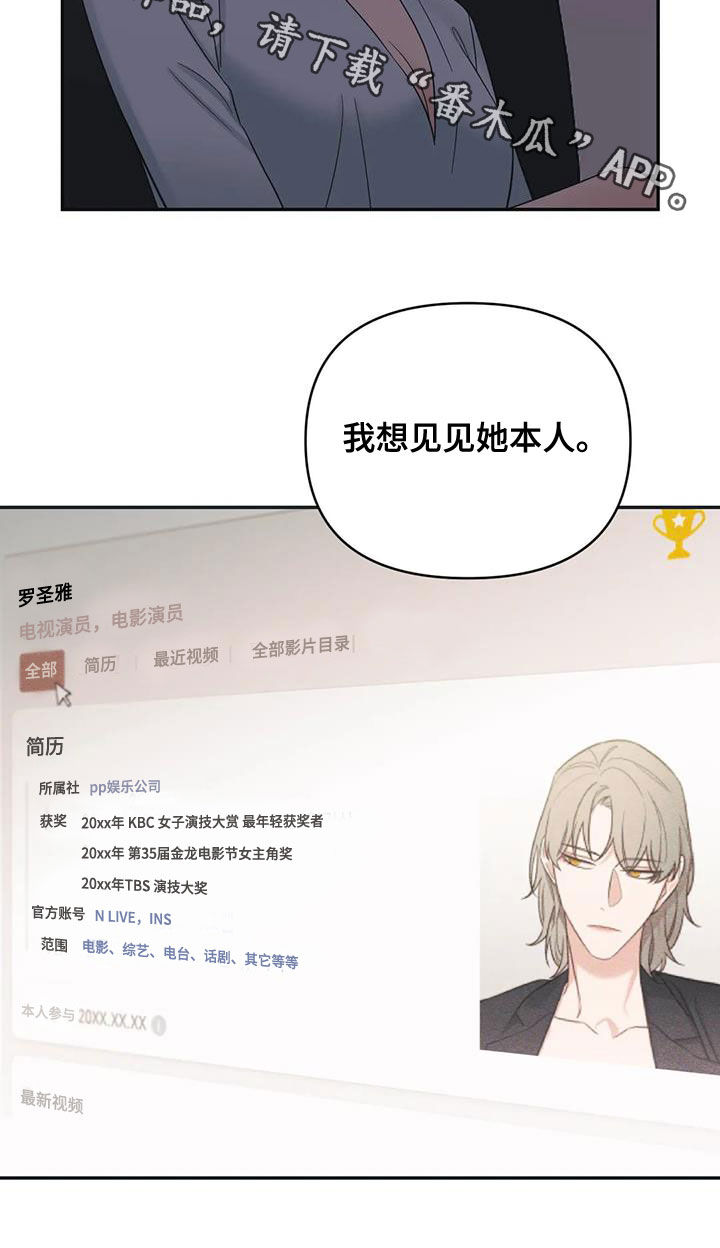 第71章：【第二季】见见本人29