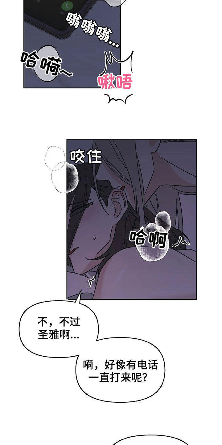 第18章：保护者16