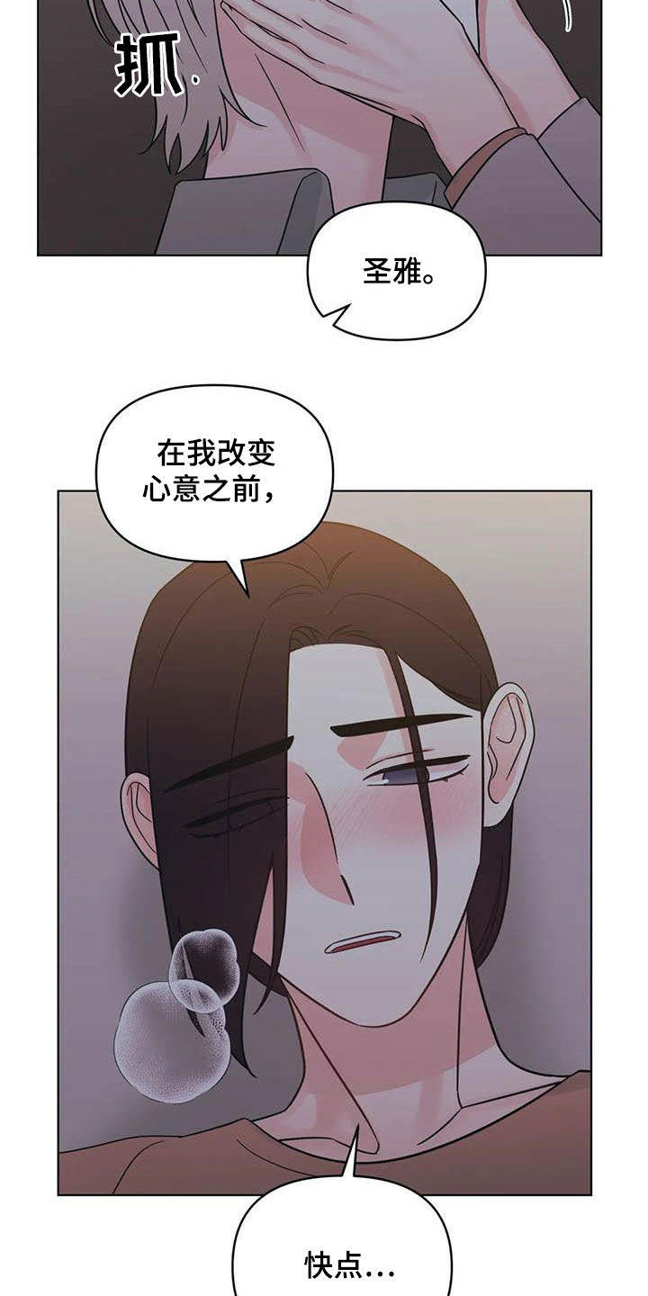 第41章：不要着急2