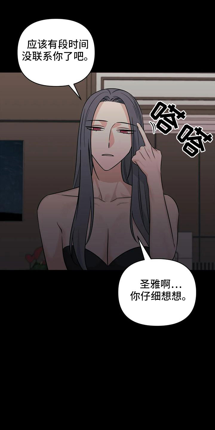 第89章：【第二季】绝望7