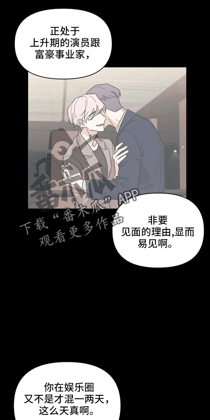 第89章：【第二季】绝望8