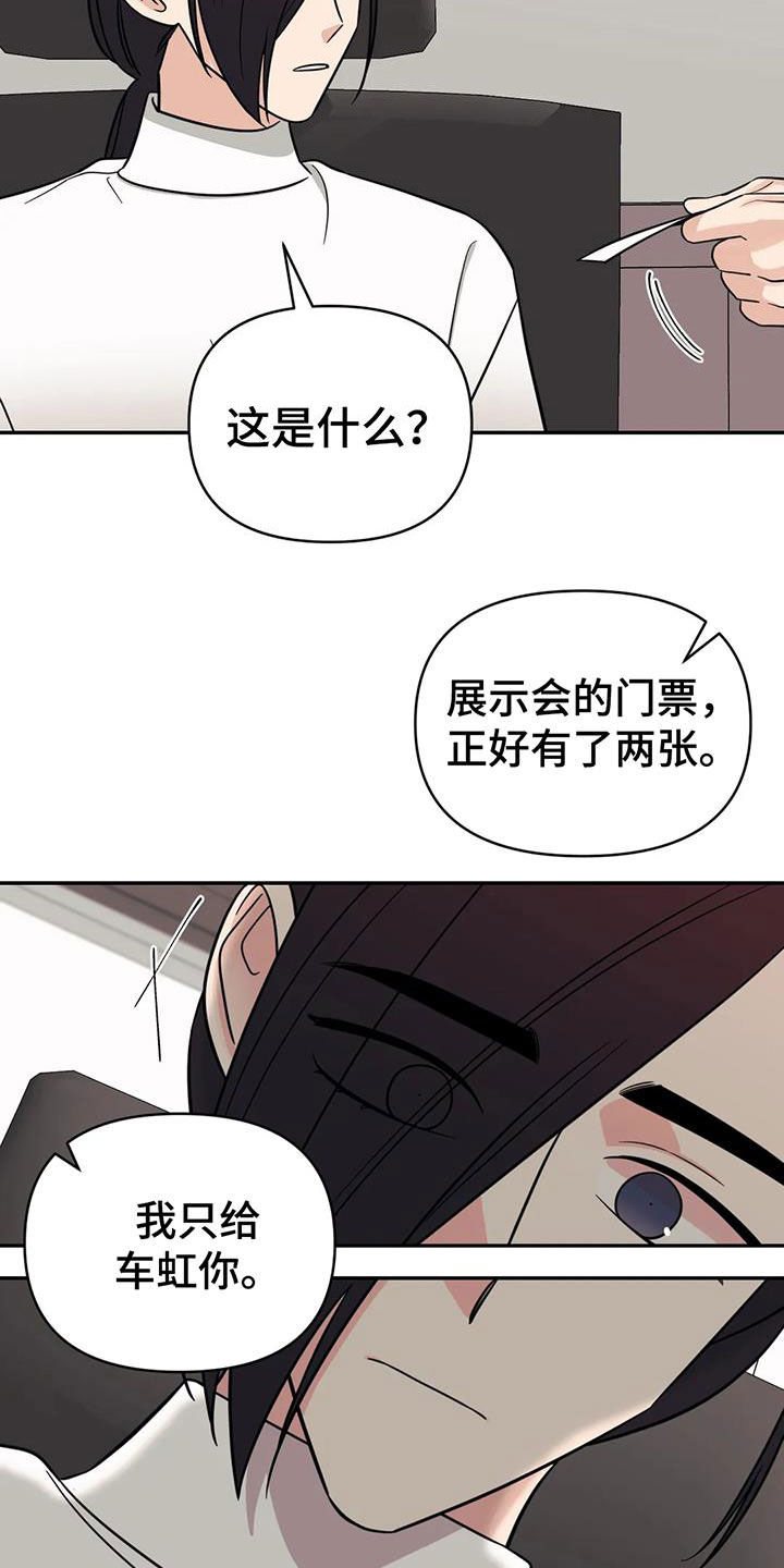 第63章：【第二季】门票16