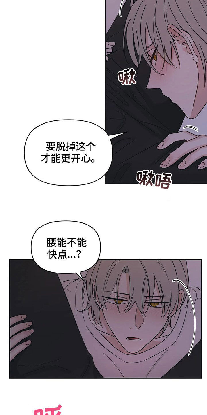 第22章：睡着了13