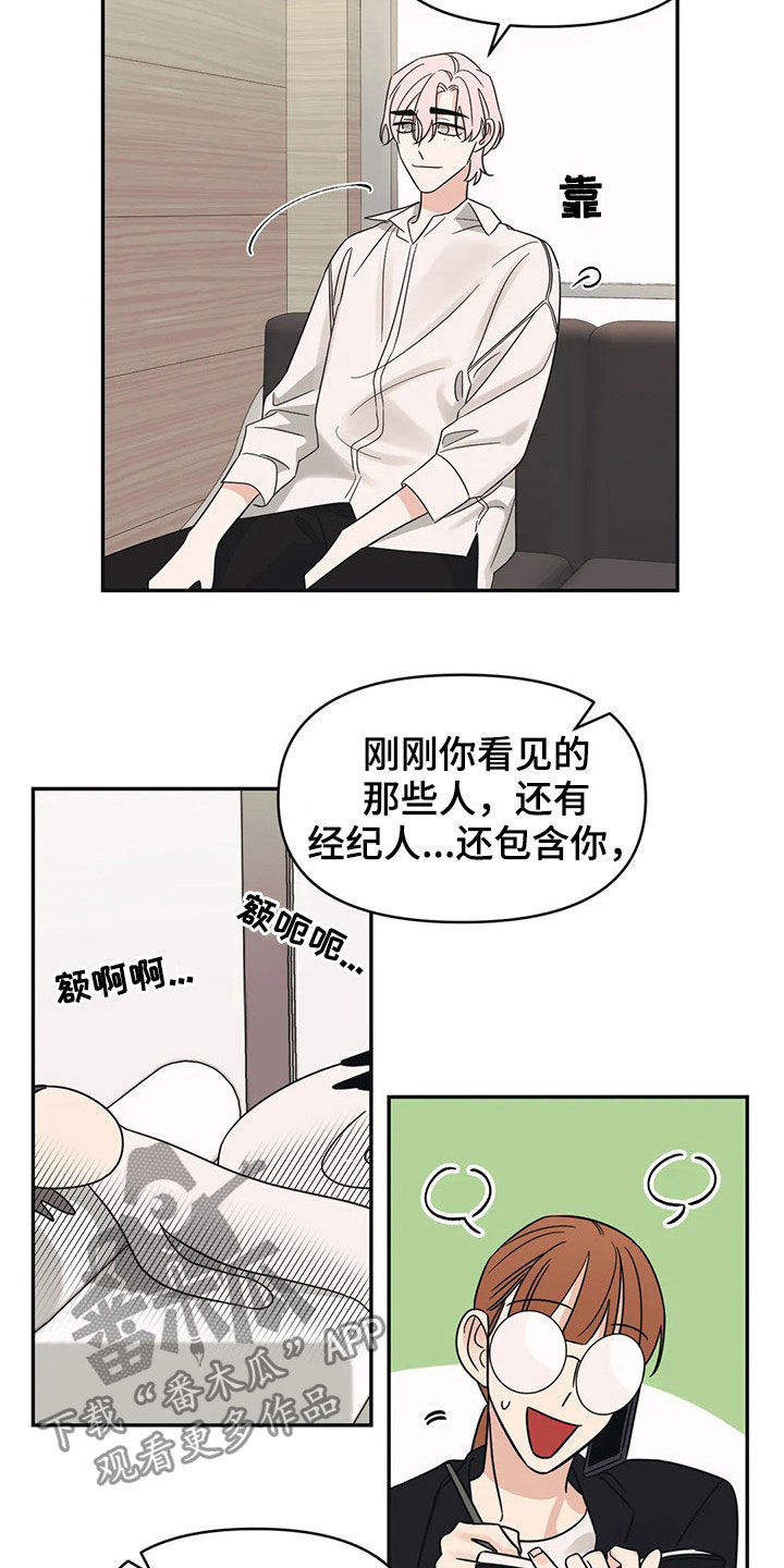 第26章：招待12