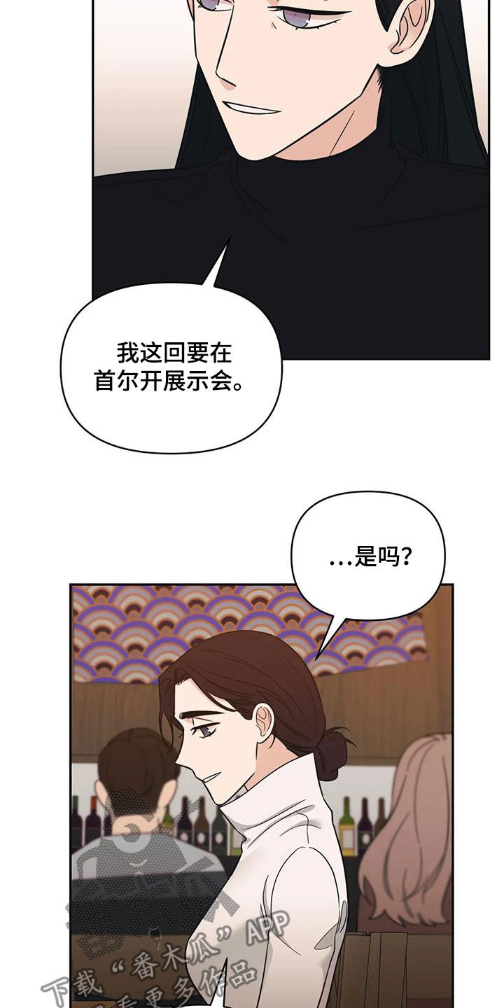 第66章：【第二季】可以去你家吗9