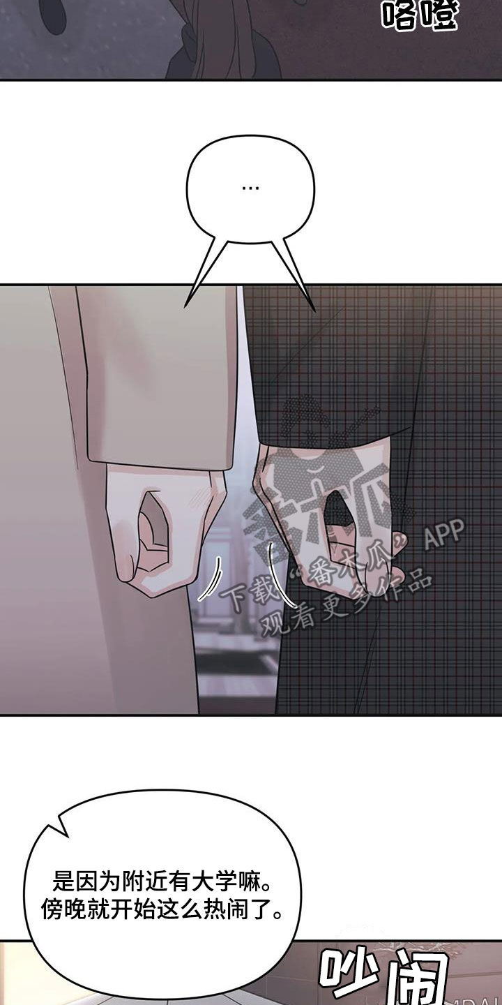 第74章：【第二季】感情问题23