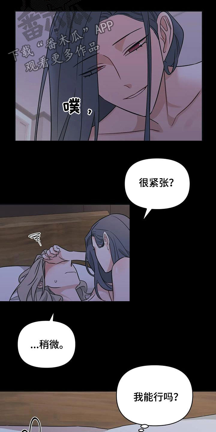 第62章：【第二季】试过才行1