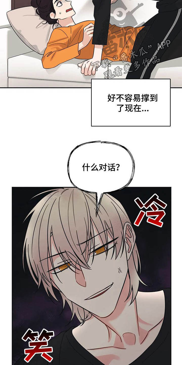 第30章：没有经验9