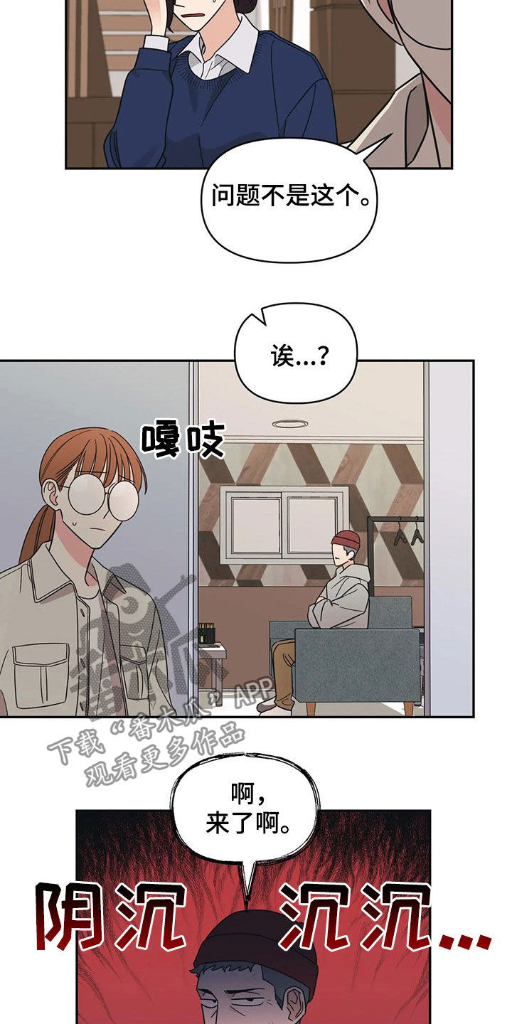 第19章：炒鱿鱼10