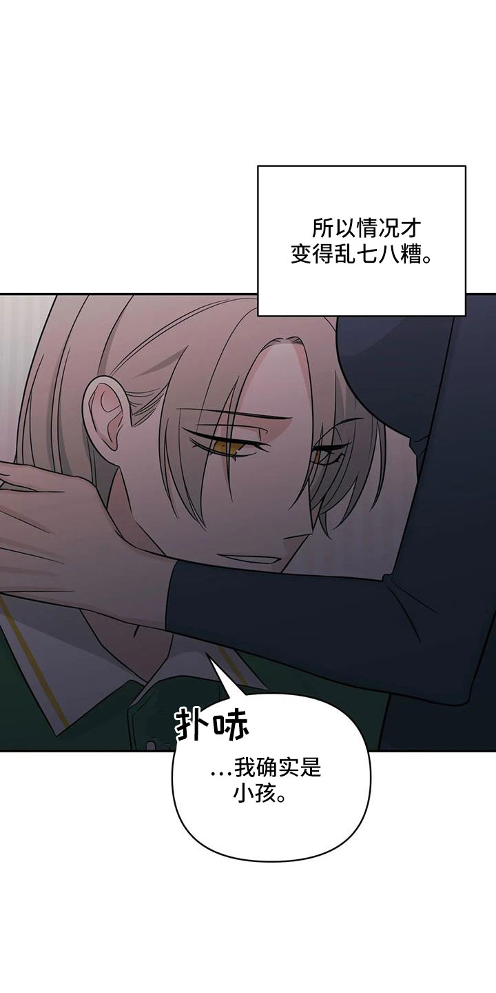 第96章：【第二季】觉得是爱情18