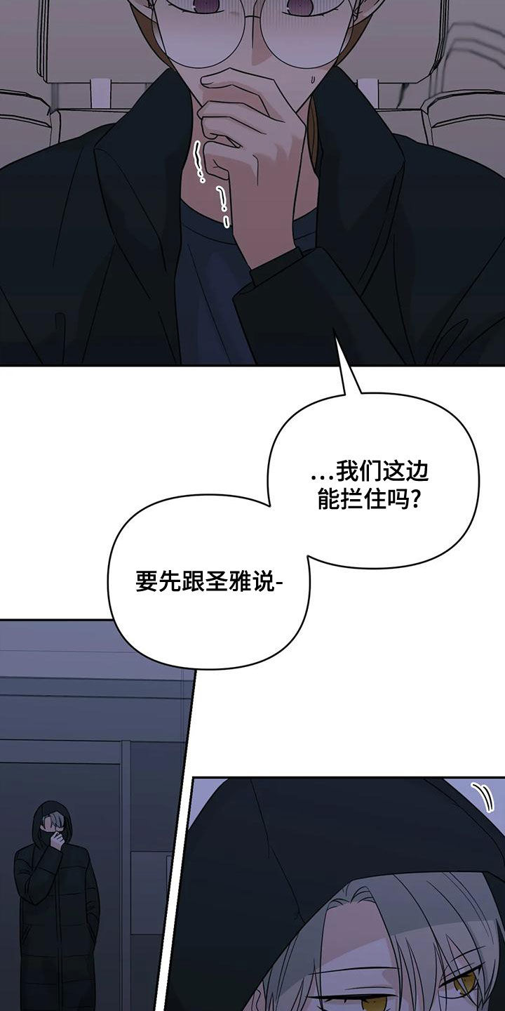 第80章：【第二季】口红花了5