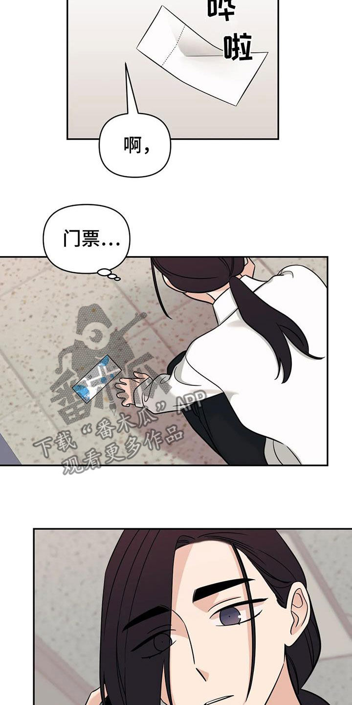 第64章：【第二季】我想见你15