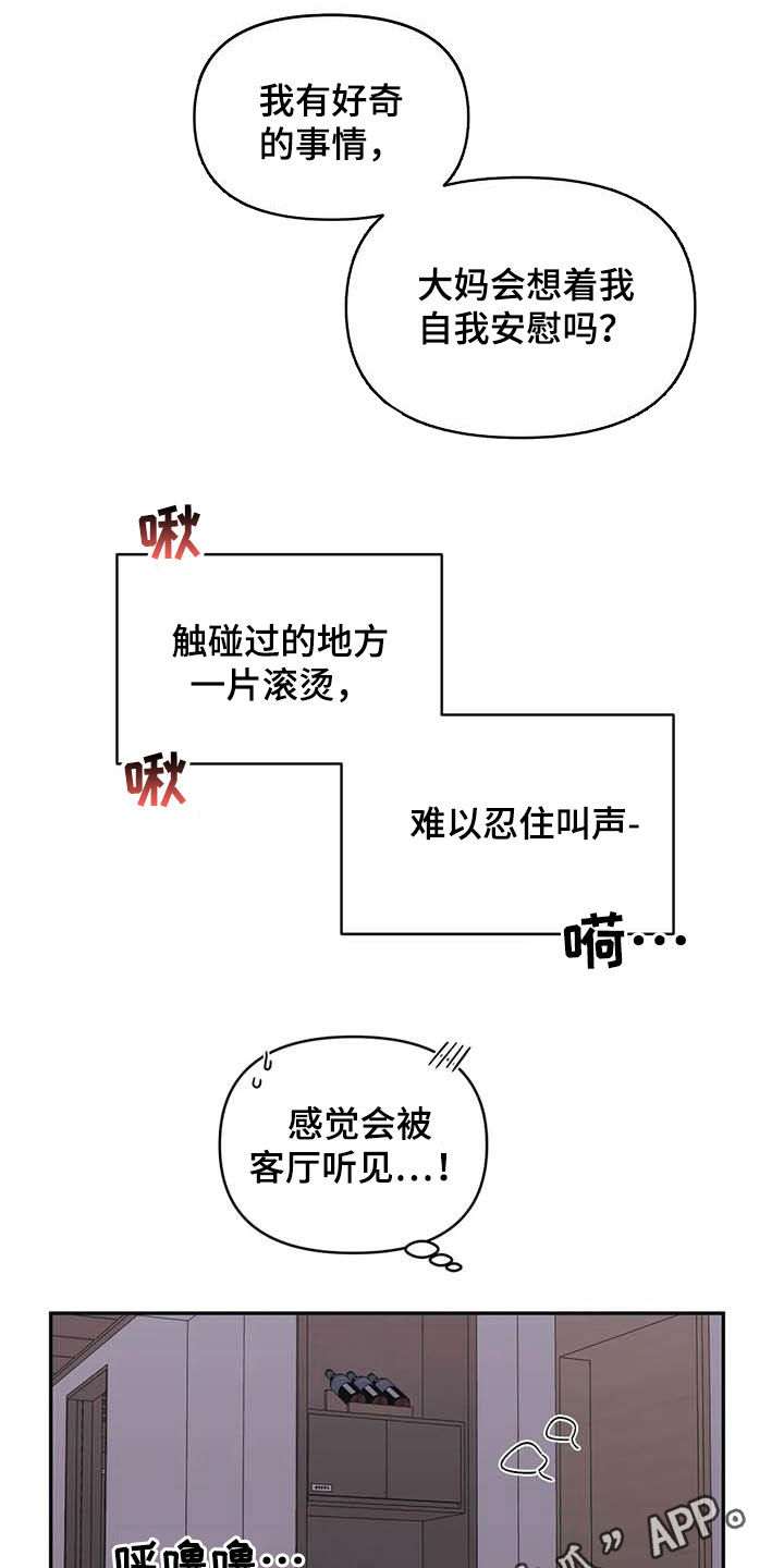 第42章：玩笑0
