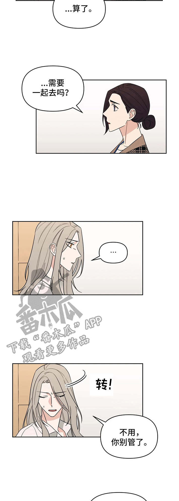 第16章：颤抖9