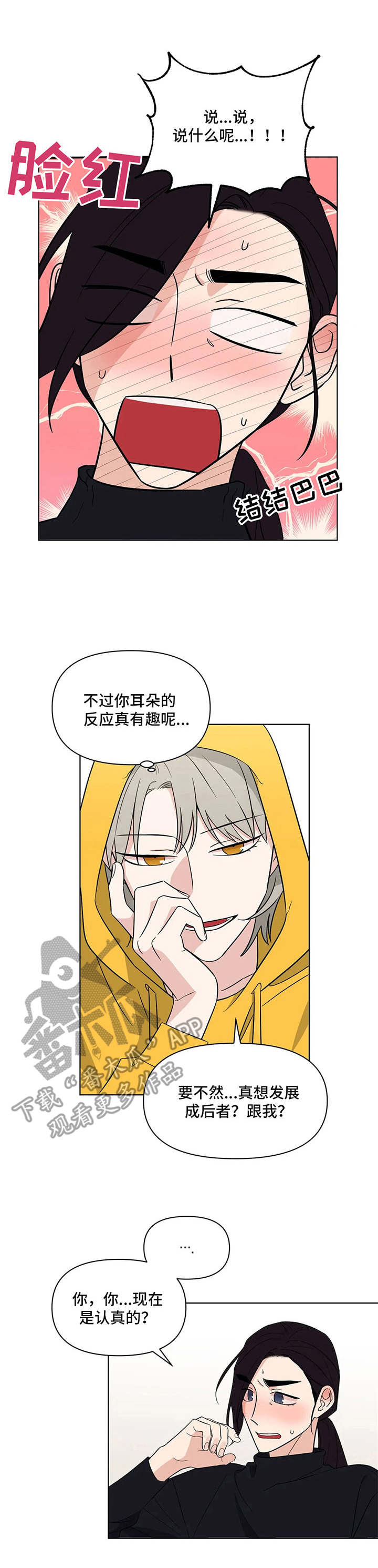 第9章：尴尬0
