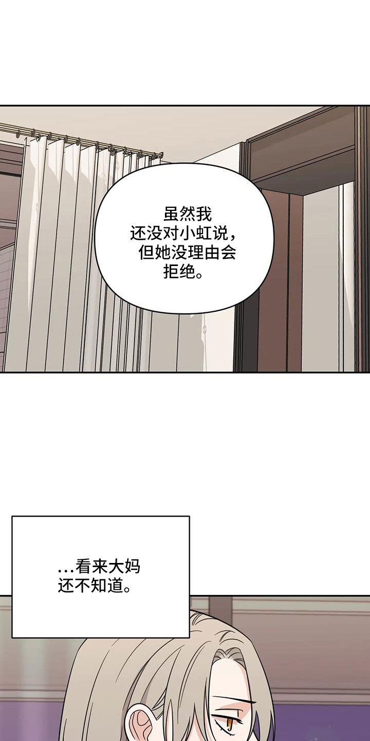 第95章：【第二季】太累了0