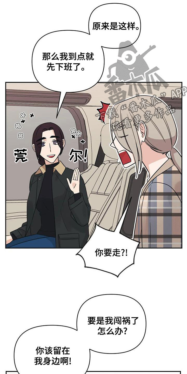 第72章：【第二季】像孩子一样13