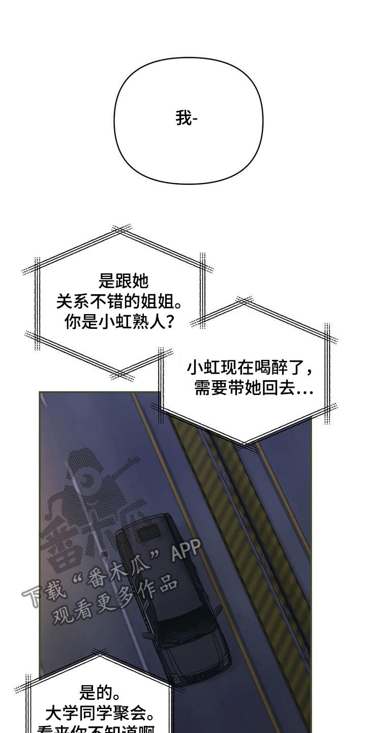 第69章：【第二季】喝醉7