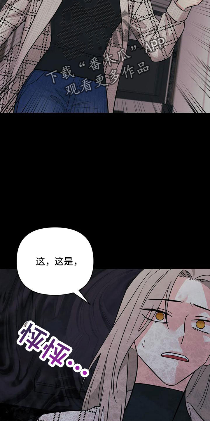 第87章：【第二季】回来了？14
