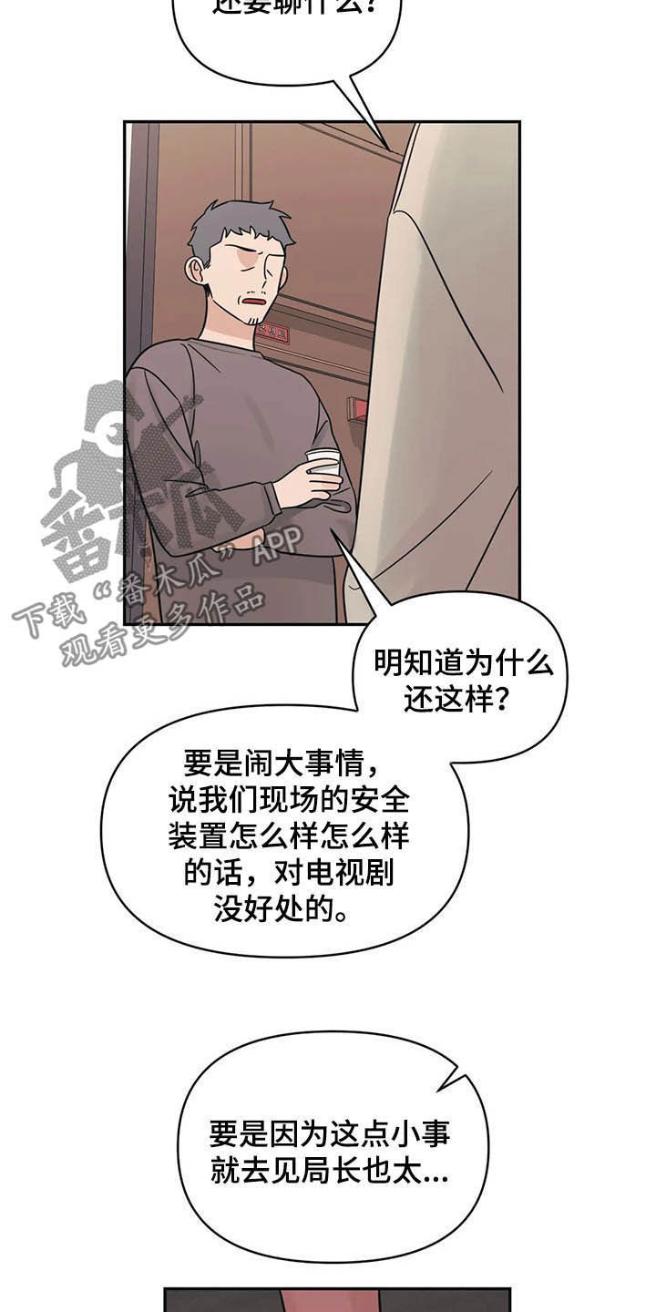 第33章：没法对视13