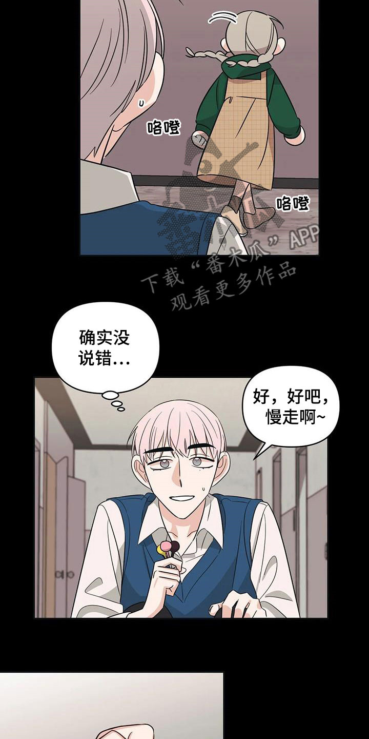 第45章：【第二季】童年14