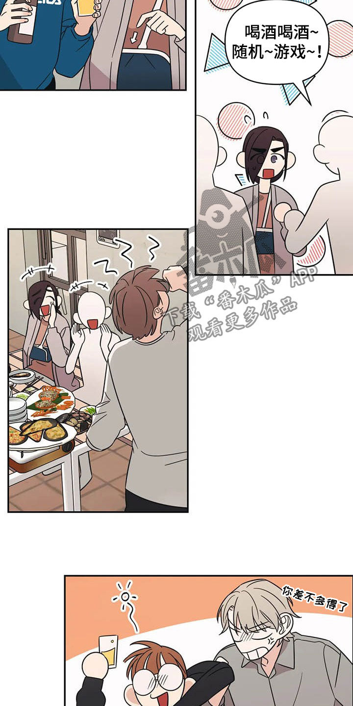 第38章：怪谈3