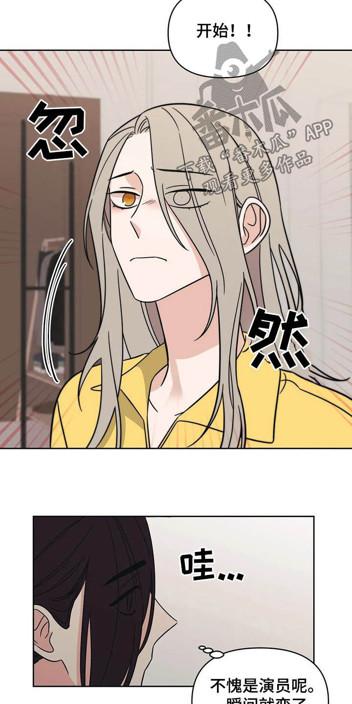 第31章：一秒入戏17