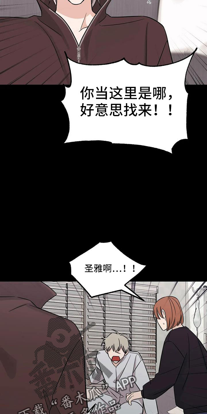 第95章：【第二季】太累了17