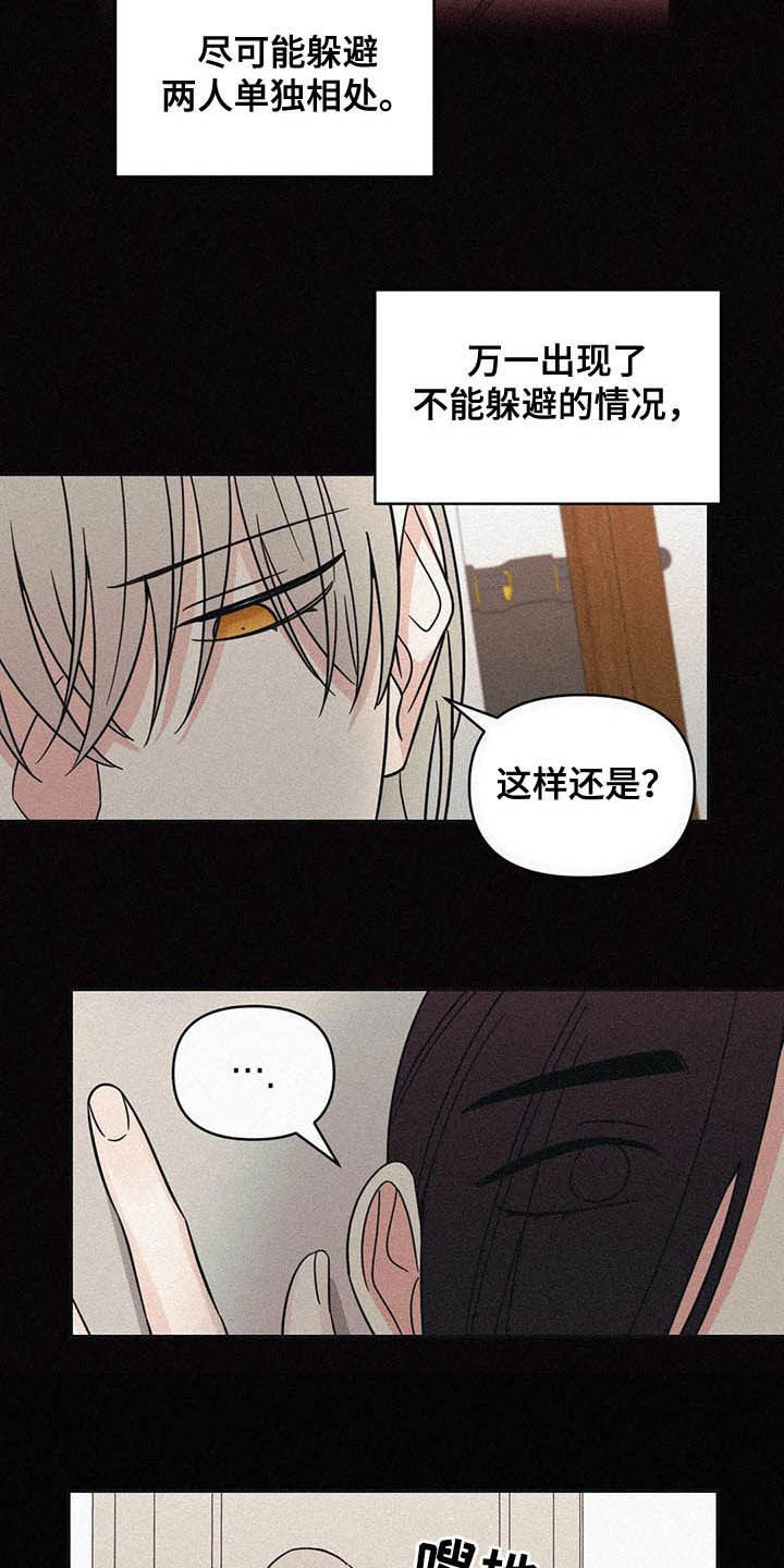 第30章：没有经验2