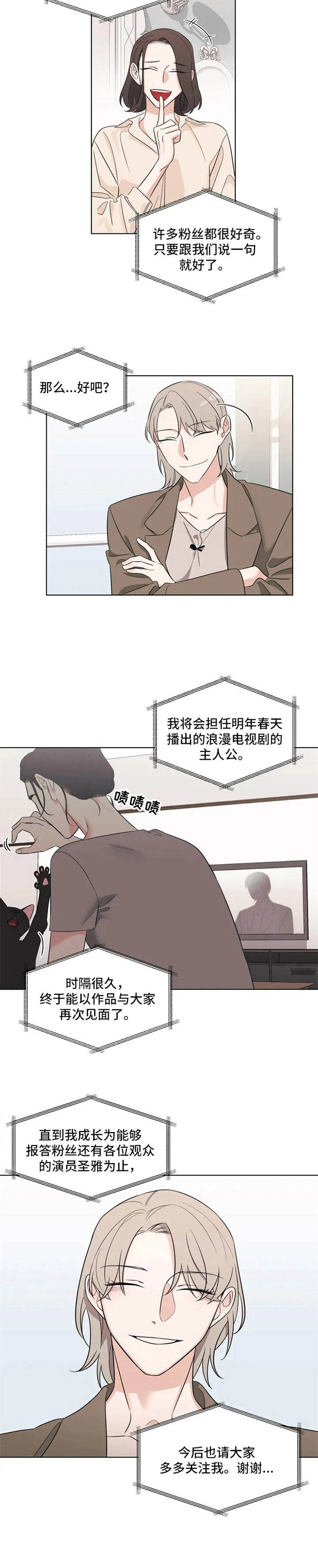 第1章：人气演员9